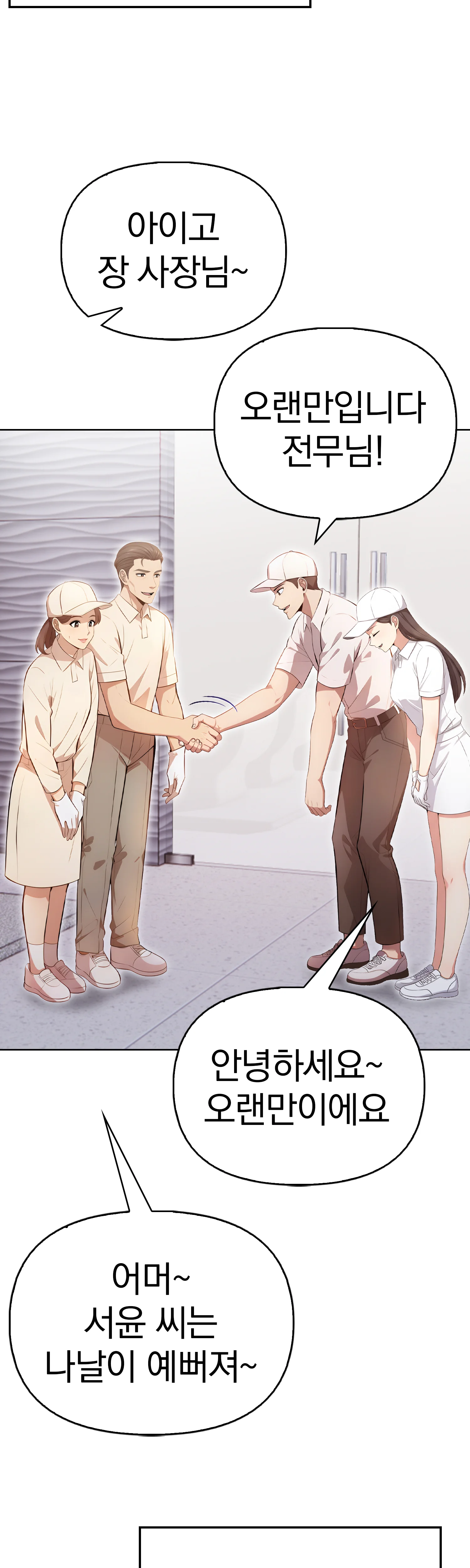 8화 32